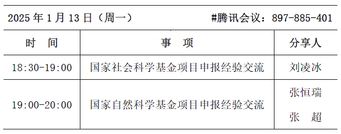 微信截图_20250112102715.png